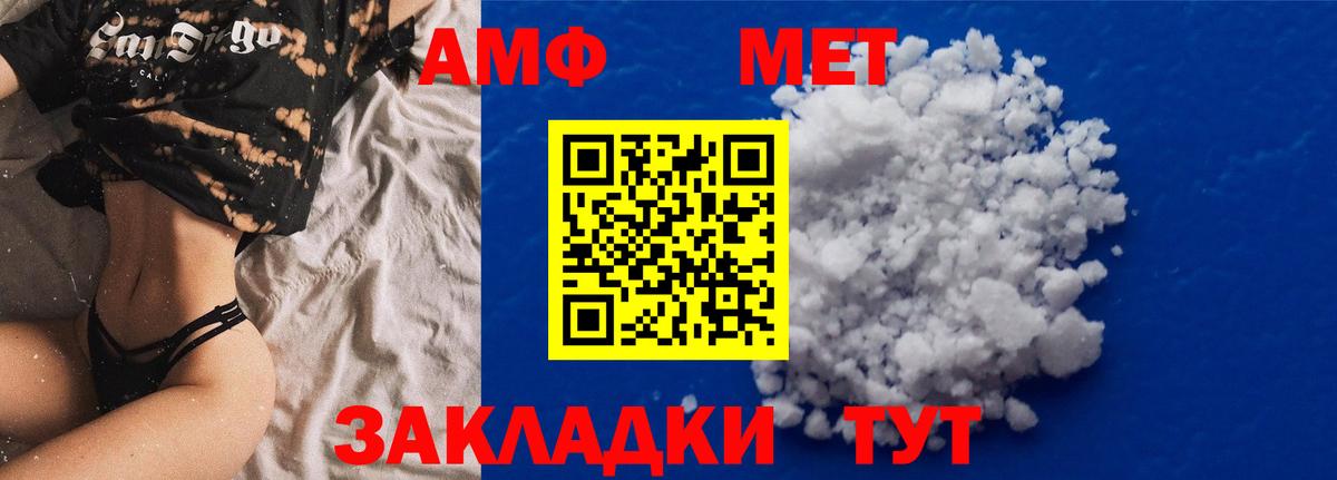 АМФЕТАМИН Розовый  Амфетамин  АМФ  Вход с VPN  Зеленокумск 