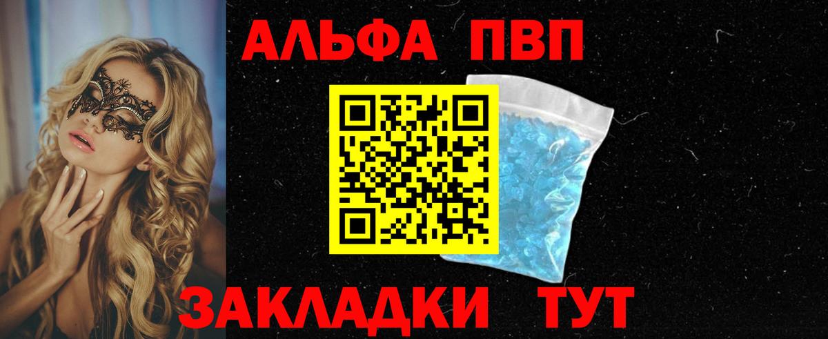 А ПВП Crystall  APVP Crystall  Alpha-PVP VHQ  A-PVP  Зеленокумск 