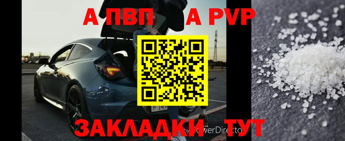 Alfa_PVP VHQ Зеленокумск