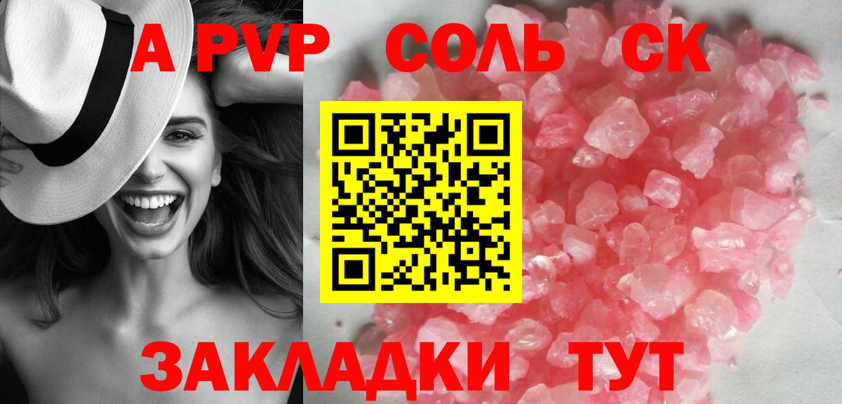A-PVP СК КРИС Зеленокумск