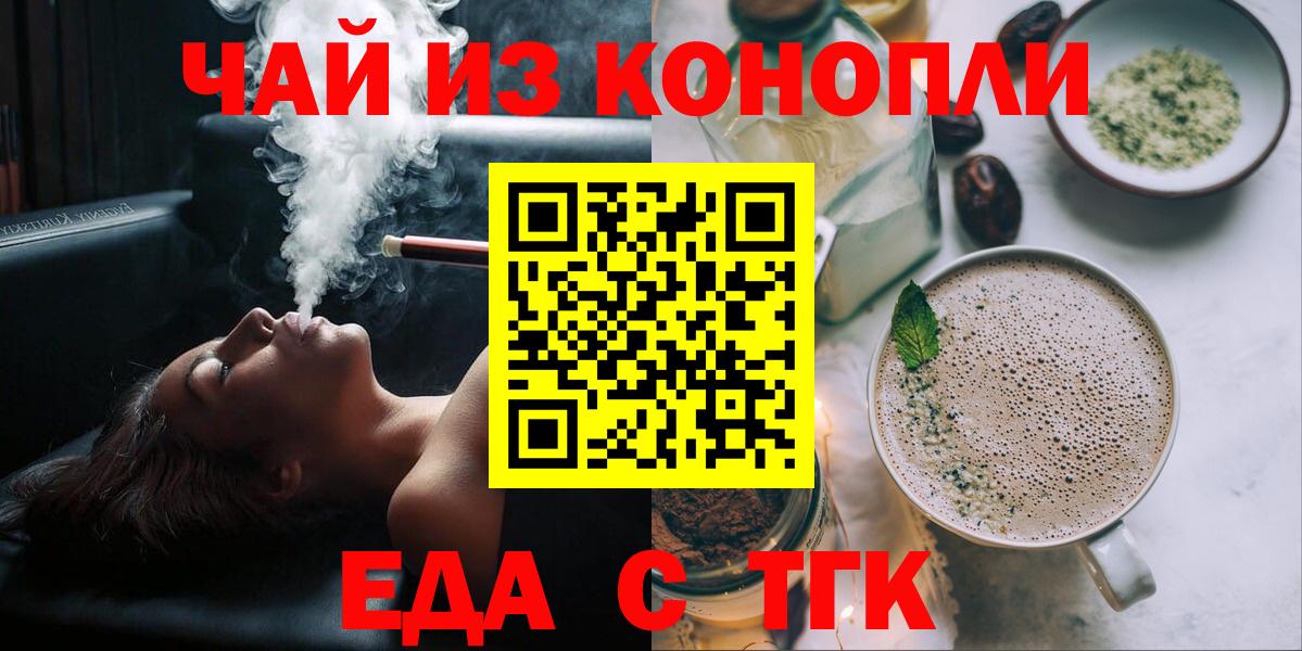 Зеленокумск  Cannafood конопля  Вход с VPN 