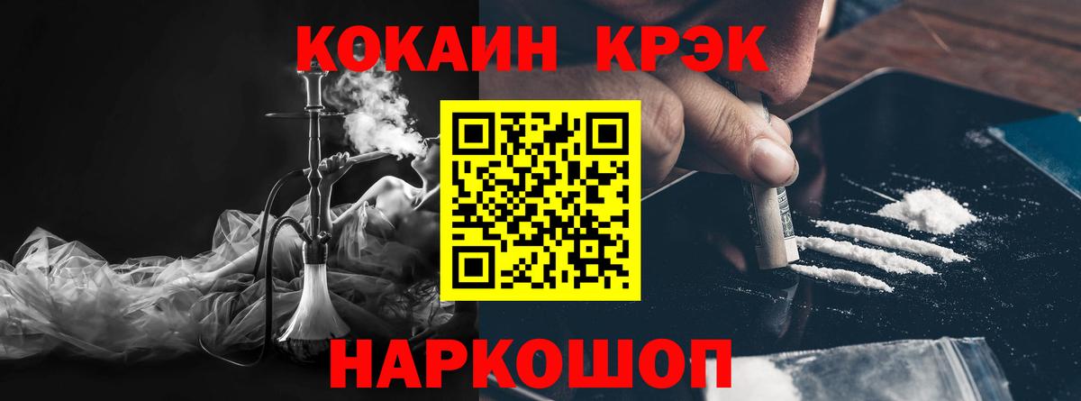 Кокаин 98%  Вход с VPN  Зеленокумск  Cocaine  COCAIN Эквадор 