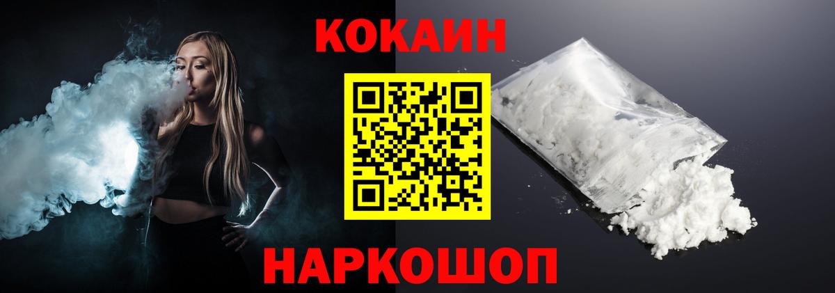 COCAIN FishScale  как найти закладки  Кокаин  Зеленокумск  Cocaine 98% 