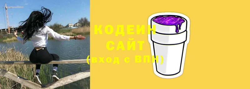 Codein Purple Drank  Зеленокумск 