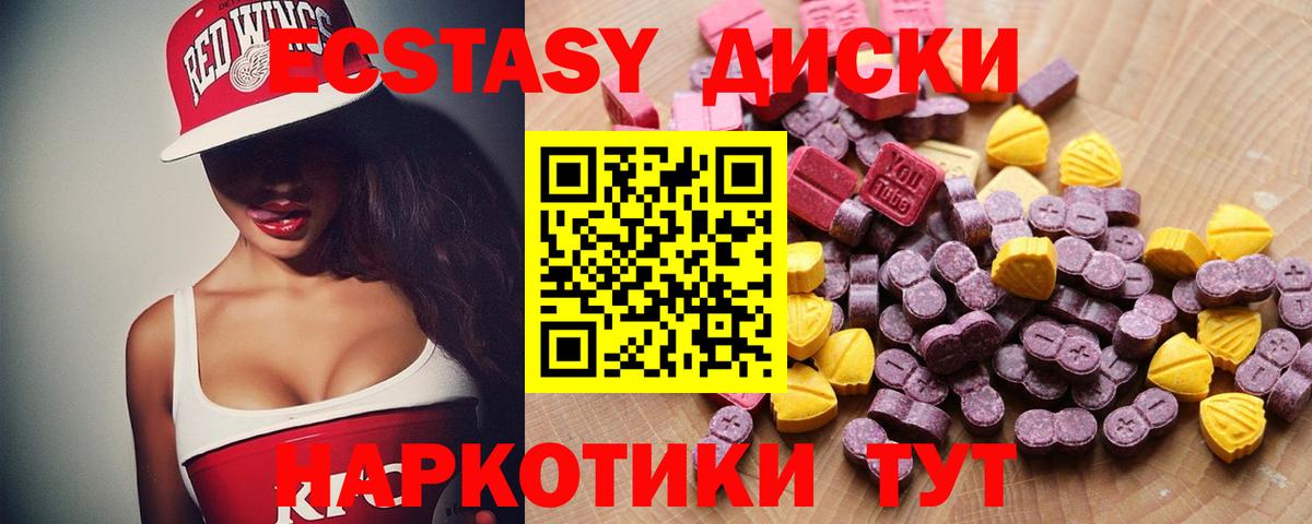 Зеленокумск  ЭКСТАЗИ Cube  Экстази VHQ  гидра онион  Вход с VPN  Экстази 
