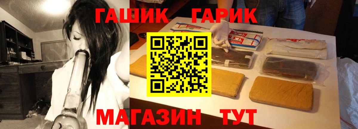 ГАШИШ  ГАШ хэш  Зеленокумск  ГАШИШ ice o lator 