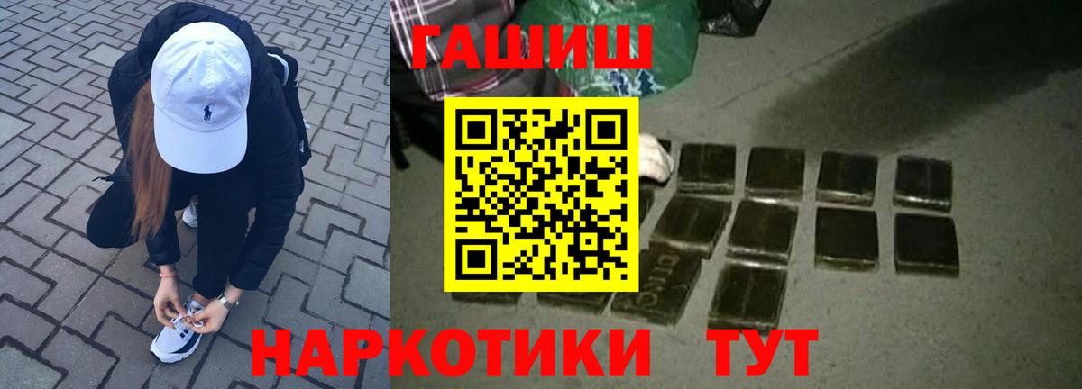 ГАШ ice o lator Зеленокумск