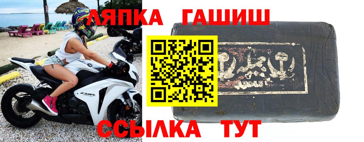 ГАШИШ ice o lator Зеленокумск