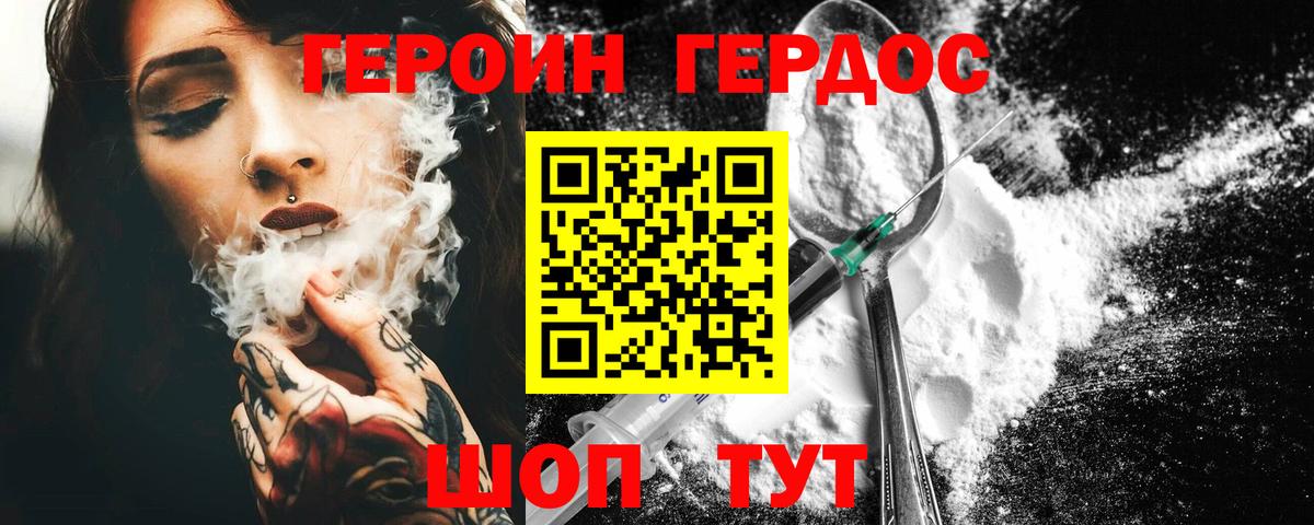 Героин Афган  Героин  Зеленокумск 