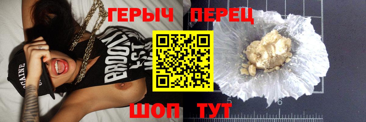 Героин гречка Зеленокумск