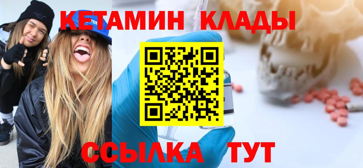 Кетамин VHQ  Кетамин VHQ  Зеленокумск 