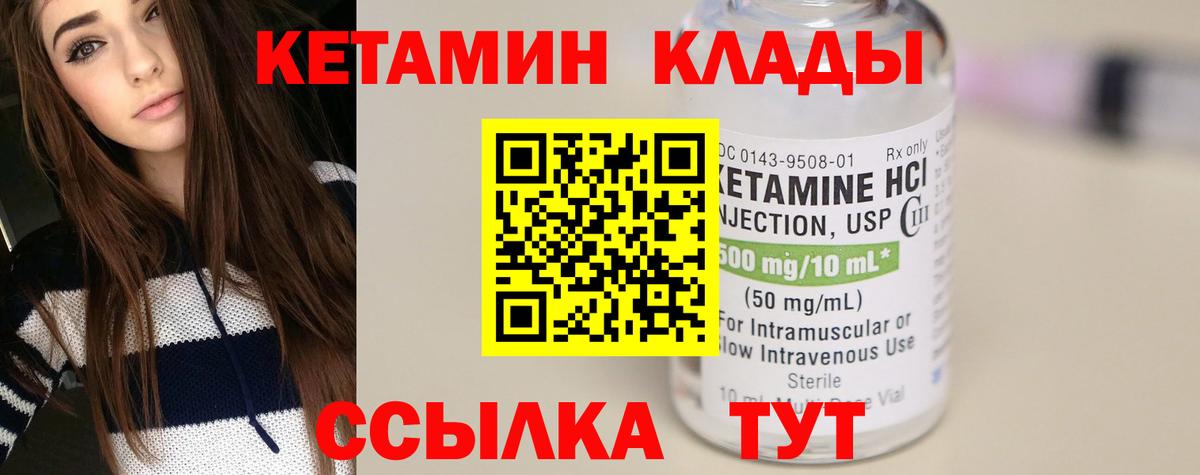 КЕТАМИН VHQ  КЕТАМИН ketamine  Вход с VPN  Зеленокумск 