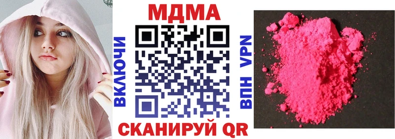 МЕГА вход  Зеленокумск  MDMA кристаллы 