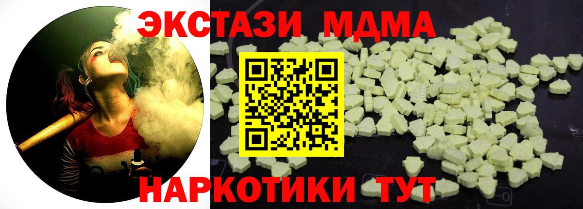 MDMA crystal  МДМА Molly  MDMA  Вход с VPN  Зеленокумск 