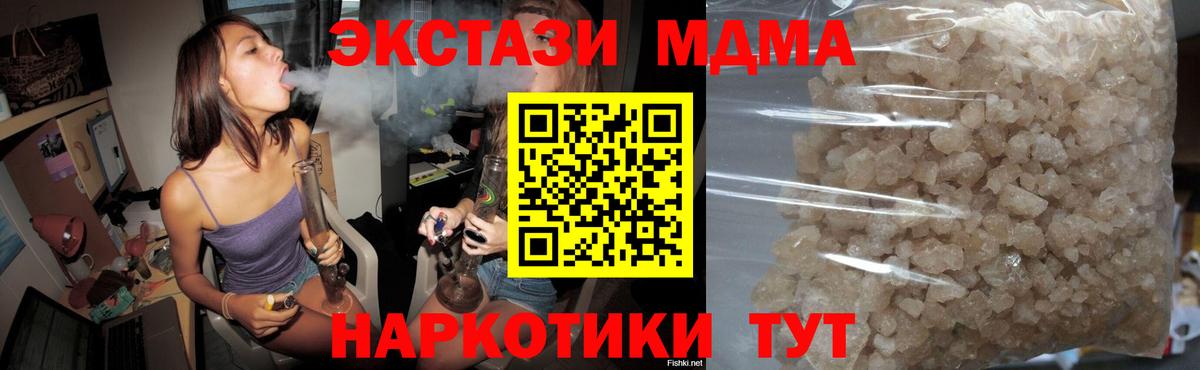 МДМА молли Зеленокумск