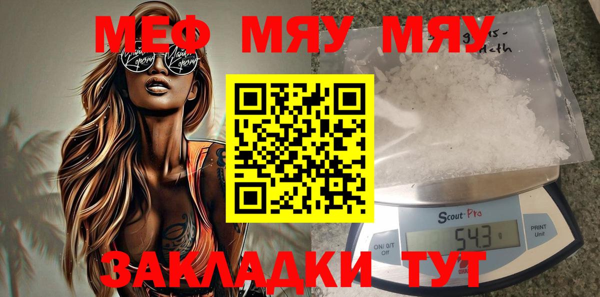 МЕФ мука  Вход с VPN  МЕФ  МЕФ VHQ  Зеленокумск 