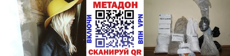 Метадон methadone  Зеленокумск 