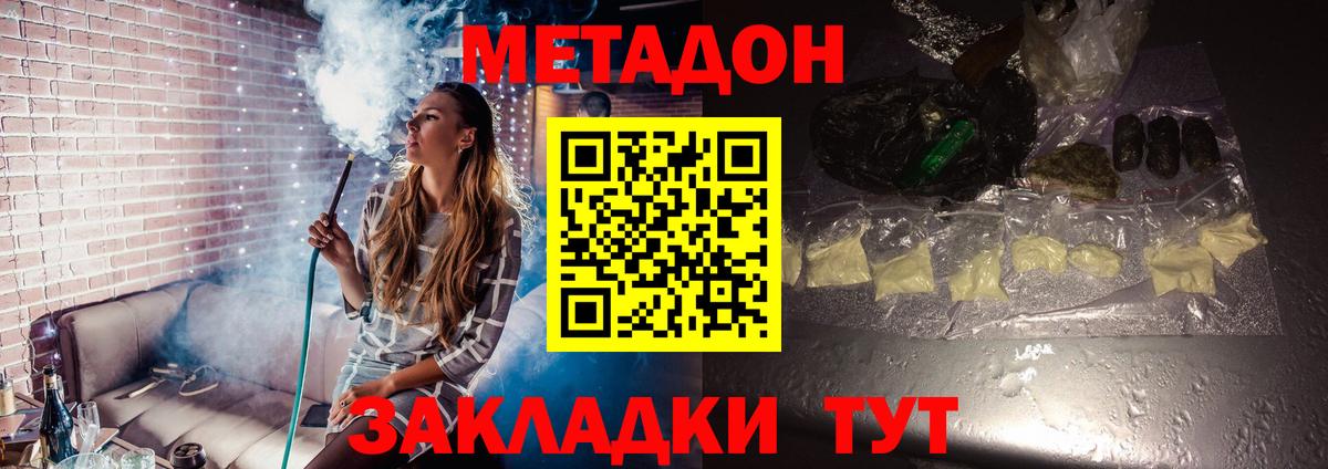 Метадон кристалл  Вход с VPN  Зеленокумск  Метадон белоснежный 