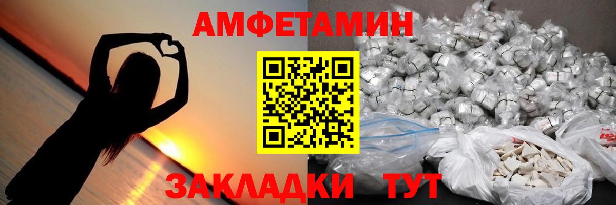 МЕТАМФЕТАМИН Methamphetamine Зеленокумск