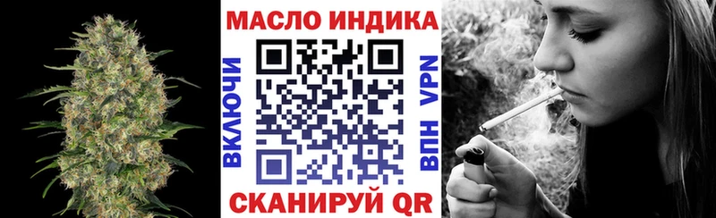 купить закладку  Зеленокумск  ТГК жижа 