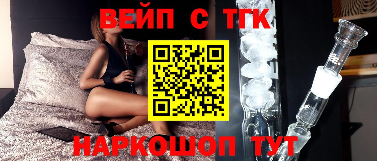 Мефедрон Зеленокумск