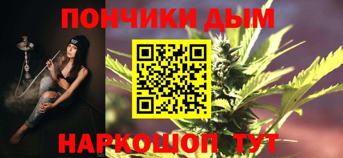 Бошки Шишки Amnesia Зеленокумск